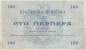 Preview: 100 Perpera 1914 Niksic P M60